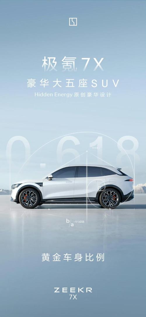 广州252雪佛兰的品牌故事与传播，极氪X紧凑型SUV的时尚与科技